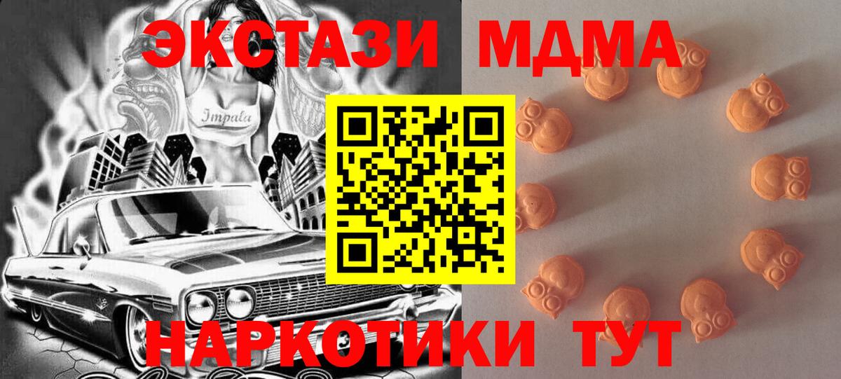 Ecstasy  Вход с VPN  Асбест  Экстази MDMA 