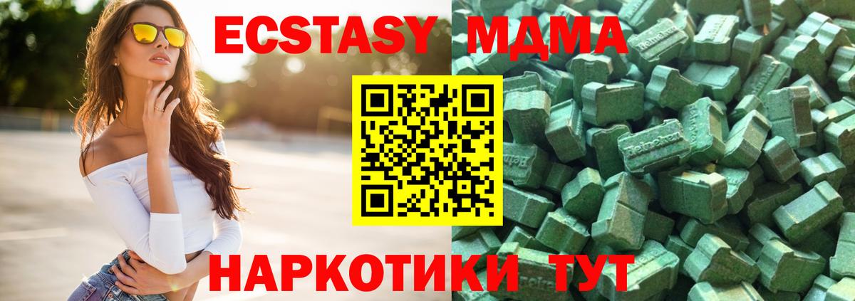 Ecstasy ешки Асбест