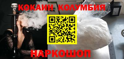 кокаин перу Среднеуральск