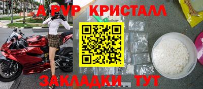 apvp Ставрополь