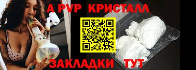 apvp Ставрополь
