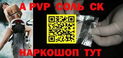apvp Ставрополь