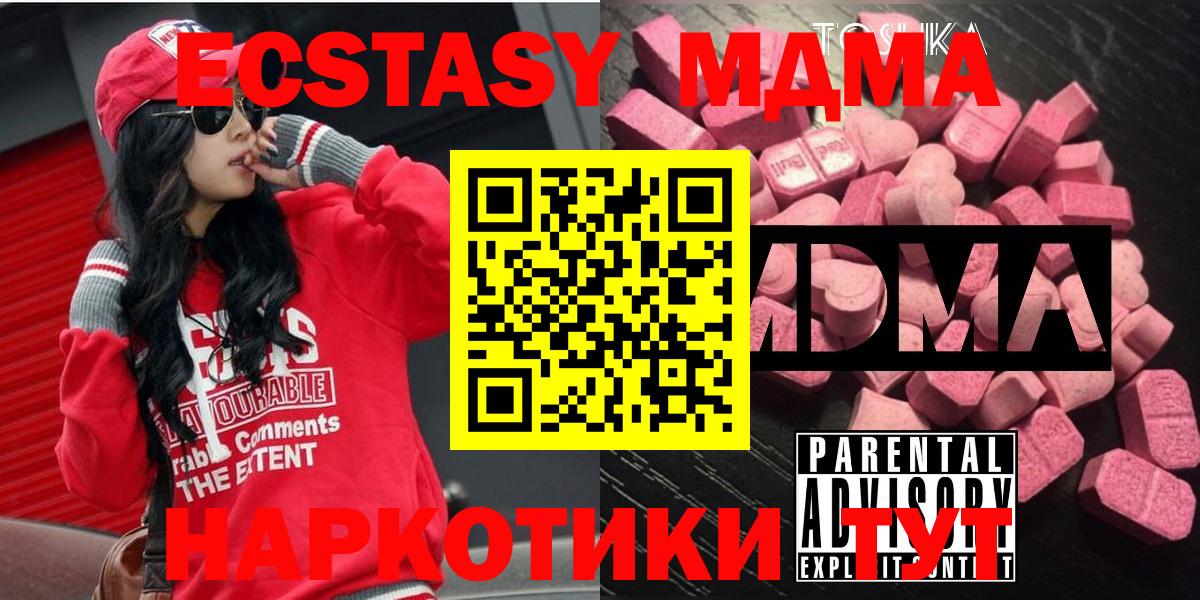 МДМА молли  MDMA  Асбест  Вход с VPN  MDMA Molly 