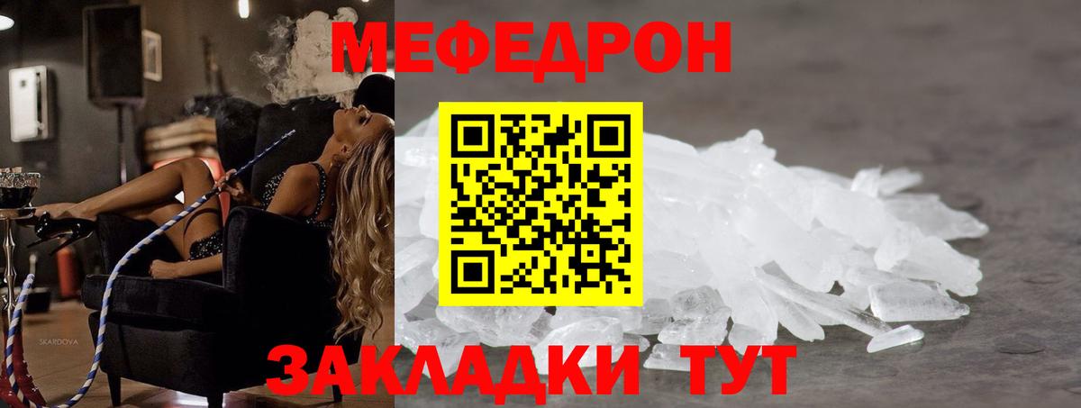 MEGA ONION  Вход с VPN  МЕФ  Мефедрон mephedrone  Асбест  Мефедрон VHQ 