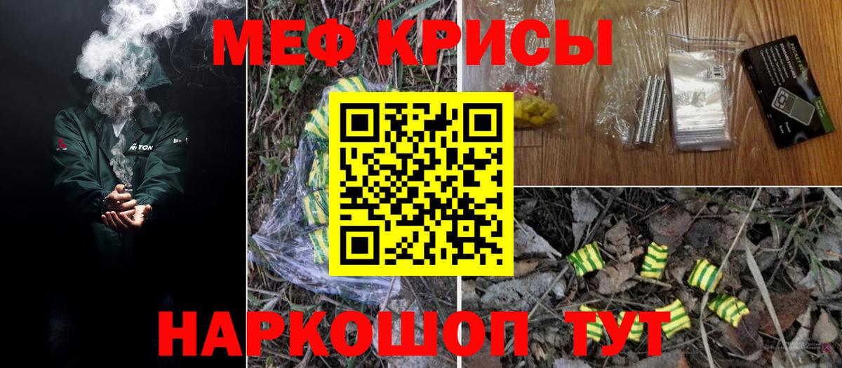 Меф кристаллы Асбест
