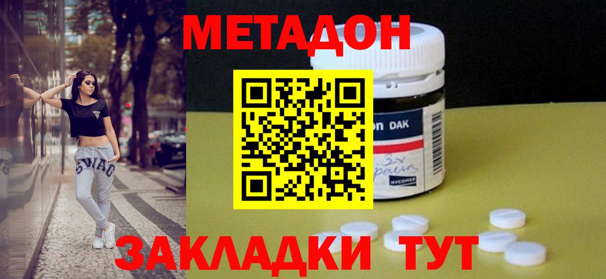 Метадон белоснежный  МЕТАДОН кристалл  МЕГА зеркало  Вход с VPN  Асбест 