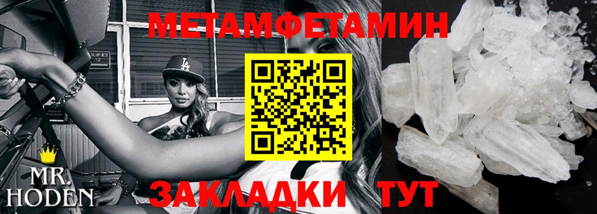 Метамфетамин Декстрометамфетамин 99.9%  Метамфетамин Декстрометамфетамин 99.9%  Вход с VPN  Асбест 