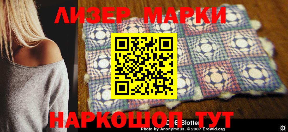 Марки N-bome 1,8мг  Вход с VPN  Асбест 