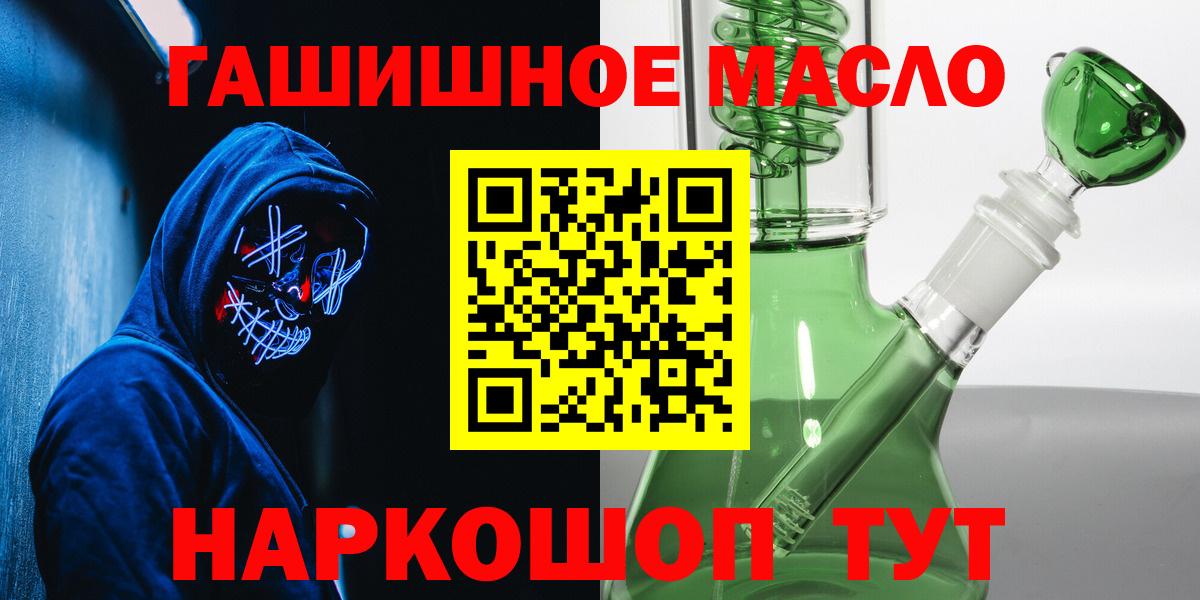 ТГК жижа  Вход с VPN  Асбест 