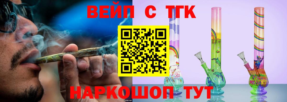 Дистиллят ТГК жижа Асбест