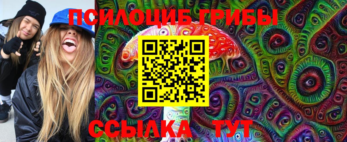 Псилоцибиновые грибы Magic Shrooms Асбест